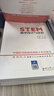 “中国STEM教育2029行动计划”丛书：STEM教学设计与评价 实拍图