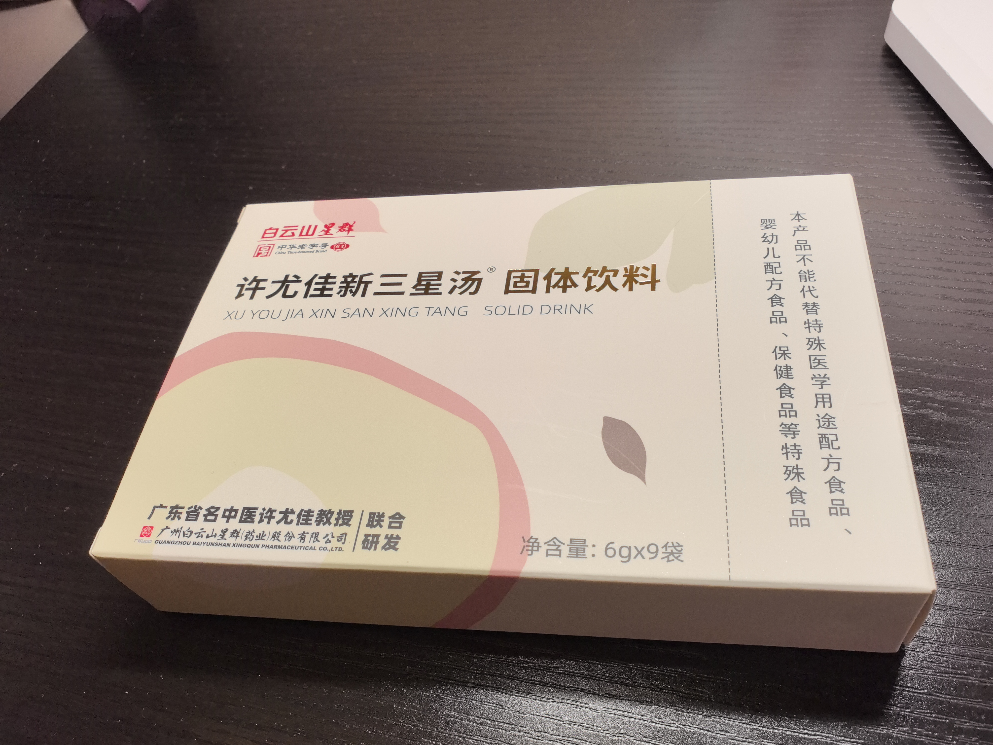 许尤佳新三星汤固体饮料旗舰店正品麦芽山楂儿童食养药食同源调理 茯仙清 1个*1盒 （第四盒0元） 实拍图