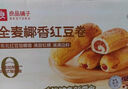 良品铺子全麦坚果面包派420g夹心整箱学生营养早餐代餐食品休闲零食 实拍图