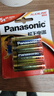 Panasonic松下5号五号AA碱性干电池1.5V 遥控器玩具话筒门锁手电筒 LR6BCH 4节 实拍图