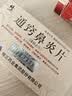 修正 通窍鼻炎片 12片*3板 散风固表 宣肺通窍 用于前额头痛 过敏性鼻炎鼻窦炎慢性鼻炎 鼻塞流涕不透气中药 实拍图