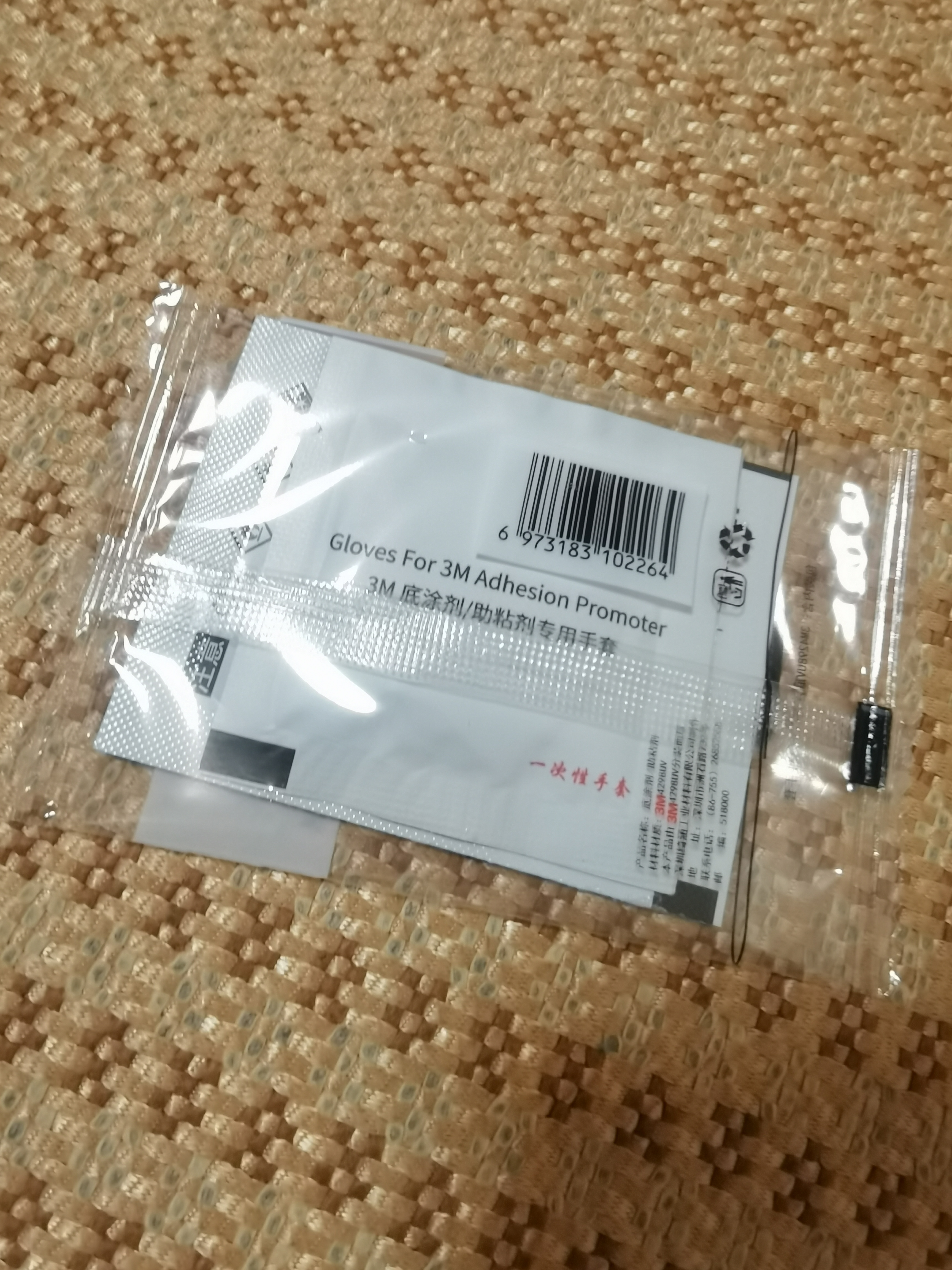3M胶带助粘剂  双面胶辅助剂   居家家用 袋装底涂剂  4298UV（附防护手套） 单袋装 实拍图