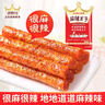 麻辣王子正宗辣条很麻很辣36g*3包 休闲零食湖南特产怀旧儿时小吃 实拍图