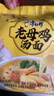 康师傅 方便面 老母鸡汤面五连包107g*5  泡面袋装速食 周深代言 实拍图