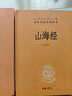 长短经 古代纵横术千古谋略经典 三全本精装无删减中华书局中华经典名著全本全注全译 实拍图