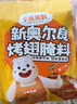 小熊驾到0添加儿童奥尔良腌料105g*2罐 0防腐剂 0色素烤翅调味料烧烤调料 实拍图