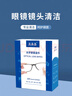 亚美嘉擦镜纸眼镜擦拭湿巾便携一次性擦眼镜布相机清洁高档镜头手机屏幕清洁布100片装 实拍图