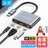 连拓 Type-C转hdmi扩展坞苹果电脑转换器macbook转接头 USB3.0分线器HUB集线器switch拓展坞手机接电视 实拍图