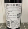 洛神山庄（Rawsons Retreat）澳洲奔富 赤霞珠干红葡萄酒 13.5度单支装 正品行货 热门商品 实拍图