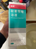 洛芙联苯苄唑溶液喷雾剂60ml*3治脚气药止痒脱皮烂脚丫真菌感染自营去脚气喷雾剂脚出汗脚臭喷雾专用药水泡型 实拍图
