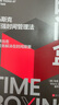 时间盒 书 马斯克 超强时间管理法 时间盒子 马斯克的“盒”武器 15分钟高效规划，终结拖延，全球畅销 时间管理 高效规划 职场必备 书籍 湛庐图书 实拍图