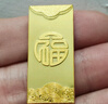 中国黄金 Au9999 8g 福字金条 投资黄金金条送礼收藏金条 生日礼物 实拍图