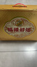 徐福记 福禄好运礼盒1558g 送礼礼品 节日送礼 糖果糕点 节日礼盒 实拍图