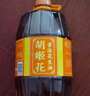 胡姬花食用油 压榨 古法花生油1.8L*2 精选礼盒 实拍图