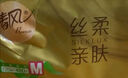 清风【李昀锐同款】抽纸 丝柔4层120抽*3包M码 卫生纸巾 新老包装交替 实拍图