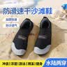 斯哆瑞沙滩鞋袜男女士儿童潜水涉水溯溪防滑速干漂流赶海浮潜游泳鞋便携 双拼-黑色（2025新款升级） 均码 36-37【适用于平时35-36码】 实拍图