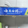 云南白药【采销推荐】经典薄荷护龈牙膏囤货装清新口气改善牙龈问题210g*3 实拍图