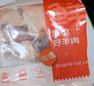 鲜京采澳洲精选原切羊肋排（偏瘦） 2斤/袋 草饲羊肉 京东自有品牌 实拍图