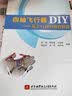 四轴飞行器DIY：基于STM32微控制器 实拍图