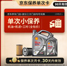 壳牌（Shell）保养单次卡 含机油机滤工时都市光影5W-30 SP 5L 实拍图