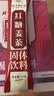 朕皇北京同仁堂红糖姜茶大姨妈生理期例假专用独立包装驱寒祛湿120g 实拍图