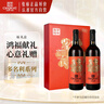 张裕多名利福礼盒赤霞珠干红葡萄酒礼盒赠开瓶器红酒伴手礼节日送礼 实拍图