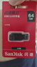 闪迪（SanDisk）64GB USB2.0 U盘 CZ50酷刃 黑红色 小巧便携 时尚设计 安全加密软件 实拍图