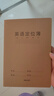 得力（deli）英语定位本作业本学科本牛盾牛皮纸缝线本（定位英语）10本装FA532 实拍图