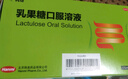 利动 乳果糖口服溶液 15ml/袋*10袋/盒 慢性功能性便秘 孕妇 儿童 老人 润肠通便 便秘药 实拍图