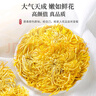 陈一凡茶叶菊花茶金蕊皇菊 菊花茶可搭枸杞金银花花草茶袋装100g约500朵 实拍图