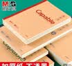 晨光（M&G）牛皮无线装订笔记本MPYHZ550简约学生复古牛皮纸记事本办公加厚练习本软抄本作业本A4/100页8本装 实拍图