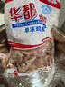 华都食品单冻鸡胗 2斤/袋 冷冻 出口级 烧烤鸡胗鸡肫卤味卤煮食材 实拍图