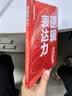 逻辑表达力 晒单实拍图