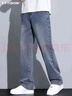 衣品天成【高街阔腿】男士牛仔裤男2025秋季新款百搭宽松直筒青少年裤子男 实拍图