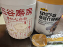 五谷磨房杏仁七白粉即食速食营养早餐代餐粉546g 实拍图
