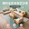 公熊（GXIONG）沙发 实木沙发客厅北欧布艺沙发床沙发小户型 【标准版】原木色（米白色布套） 四人位+脚踏+长茶几 【特价冲量】 实拍图