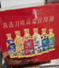 刀唛（Knife）玉米油+花生油+葵花籽油+芥花籽油+调和油 0.9L*6 团购送礼 实拍图