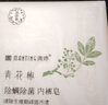 满婷除螨除菌皂115g*2去污皂内衣皂洗除汗渍污渍除螨除菌 内裤内衣皂115g*2各1包 实拍图