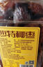 好想你 阿胶味枣160g/袋 蜜饯果干休闲零食无核蜜枣 实拍图