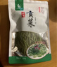 微神农云南贡菜干180g脱水蔬菜农家自制干货新鲜苔菜苔干火锅食材菜类 实拍图
