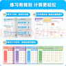 学而思 2025新升级数学计算天天练一年级上 每天7分钟 整页智能拍批小学数学速算专项训练 计算能手小达人 实拍图