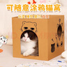 HELLOJOY猫抓板猫窝一体耐抓耐磨不掉屑大号双层瓦楞纸箱屋沙发磨爪猫玩具 实拍图