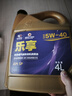 高德润达乐享系列机油全合成机油 汽车保养汽机油润滑油 SP级 5w-40 4L装 实拍图