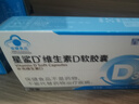 星鲨维生素d3软胶囊滴剂青少年成人补钙儿童 【超值推荐 半年巩固】30粒500iu*6盒 实拍图