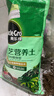 美乐棵 天南星科营养土养花花肥园艺种植土花土肥料盆栽绿植专用土壤8L 实拍图