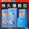 杜蕾斯延时三合一避孕套16只情趣持久避孕套10只*2大胆爱吧避孕套3只 实拍图