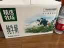 蒙牛精选牧场纯牛奶250ml*10盒 肖战推荐 送礼盒装 实拍图