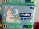 dodie杜迪【2包装】光感柔婴儿拉拉裤儿童尿不湿薄透气成长裤不红屁 拉拉裤2XL码56片（≥15kg） 实拍图