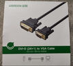 绿联包邮 HDMI转DVI线4K60Hz DVI转HDMI高清线双向互转笔记本电脑投影仪显示器视频转换线0.5米80838 实拍图