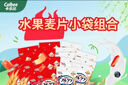 卡乐比（Calbee）即食燕麦片  水果麦片50g*20 独立小包装 早餐代餐零食 实拍图